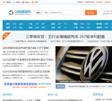 中商情報網(wǎng)