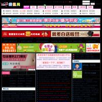 廈門袋鼠網