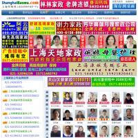 上海保姆網(wǎng)