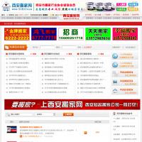西安搬家網