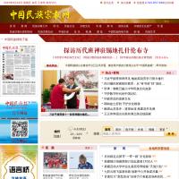 中國民族宗教網