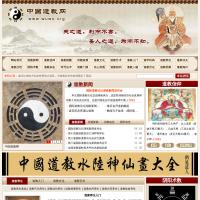 中國道教網