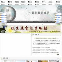 中國佛教放生網