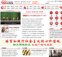 西安文明網