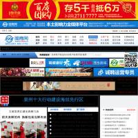 閩南網