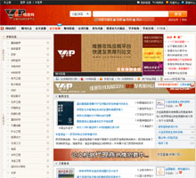 維普網(wǎng)