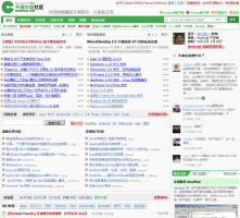 開源中國