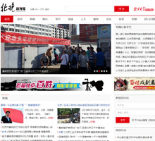 北晚新視覺