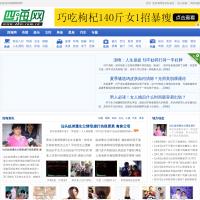 四海網(wǎng)