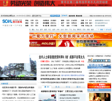四川在線