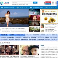 廣東之窗