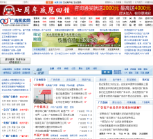 廣告買賣網