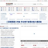 前瞻網