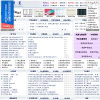 純真 
