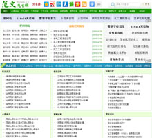范文先生網(wǎng)
