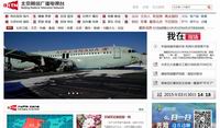 BRTN北京網絡臺