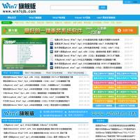 win7旗艦版