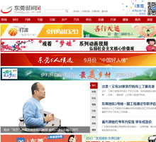 東莞時間網