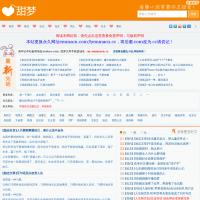 甜夢文庫