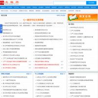 文秘網