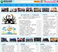 管理資源吧