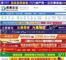 河源九九論壇