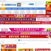 高州陽光論壇