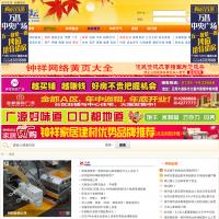 鐘祥論壇