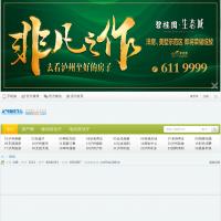 瀘州論壇
