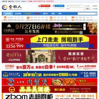 全椒人論壇