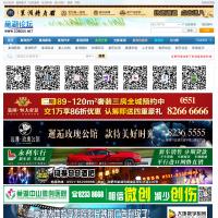 巢湖論壇