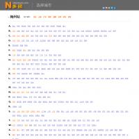 N多團