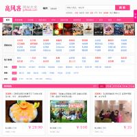 高風客團購導航