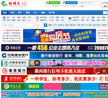 池州人網