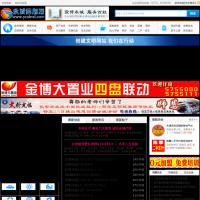永城信息網