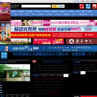 衢州新聞網