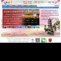 上海嘉定