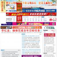中國衡陽新聞網
