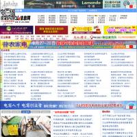江山信息網