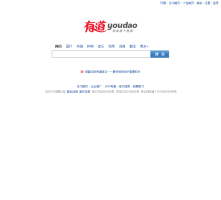 有道首頁