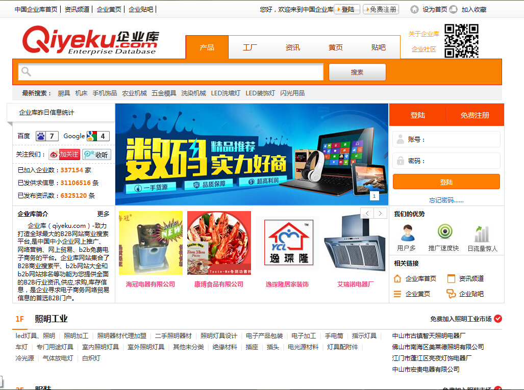 企業庫