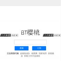 BT櫻桃