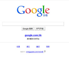 臺灣谷歌