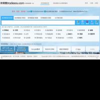 外貿搜
