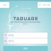 Taguage搜索