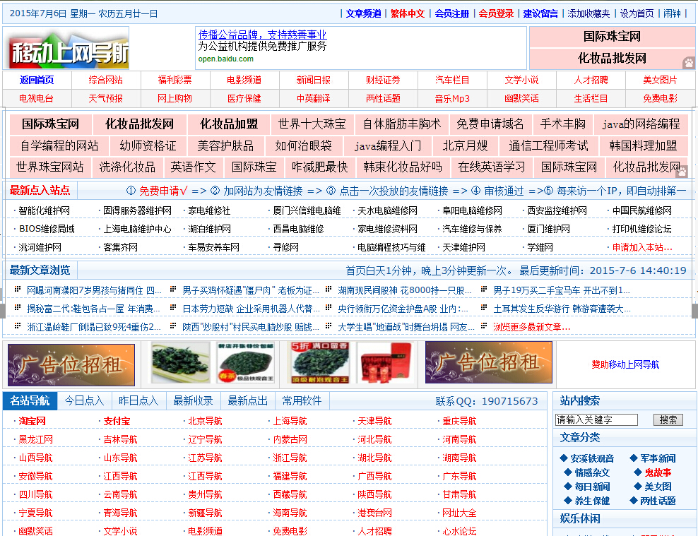 移動(dòng)上網(wǎng)