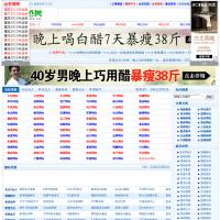 綠色網址導航