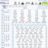 TT98天天導航