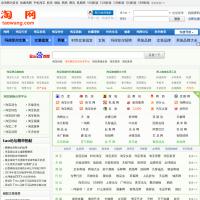 淘網(wǎng)