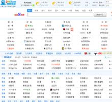 2345網址導航